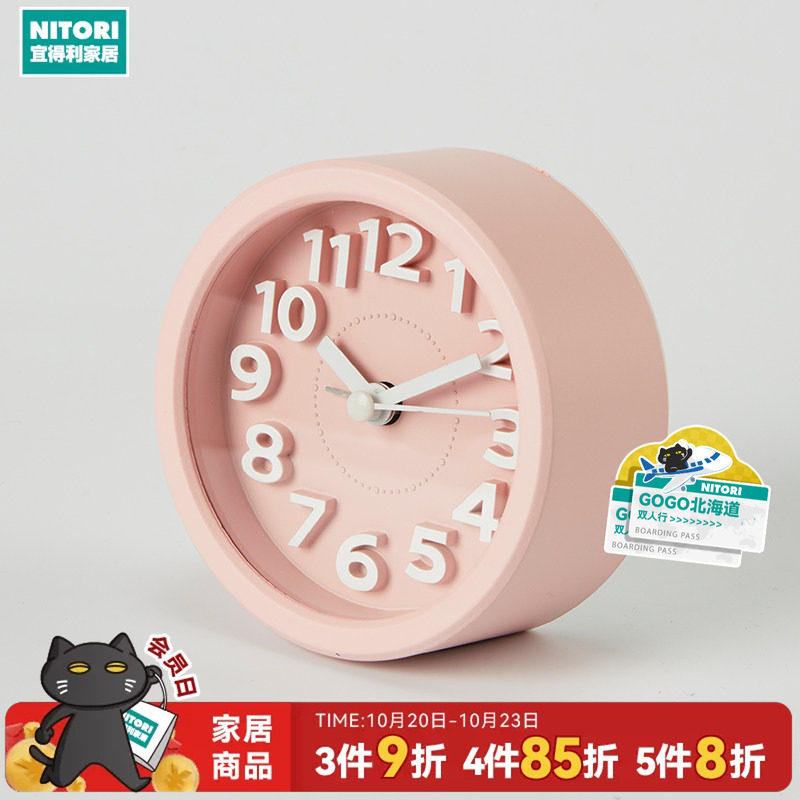 NITORI宜得利家居上学时钟卧室床头闹钟帕斯特露CB1012