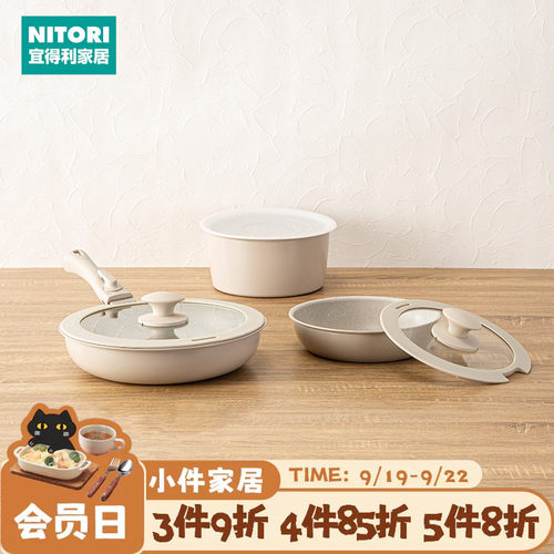 NITORI宜得利家居轻量煎锅汤锅