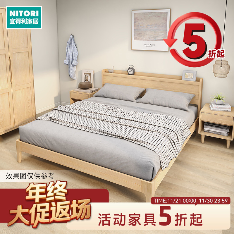 NITORI日式简约全实木双人床维克