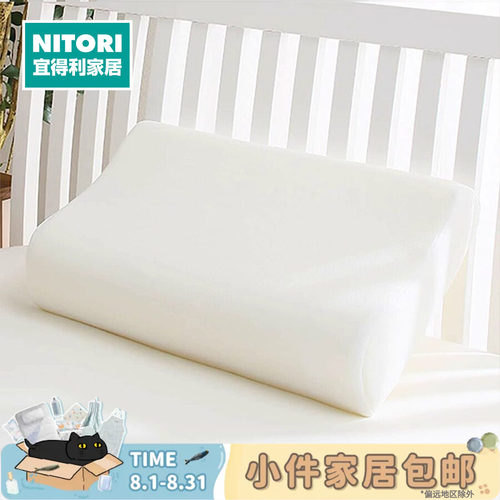 NITORI宜得利家居低反弹枕T