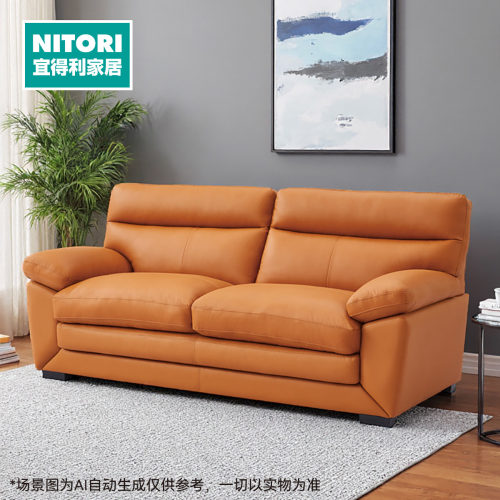 NITORI宜得利家居沙发HK奥尔良2
