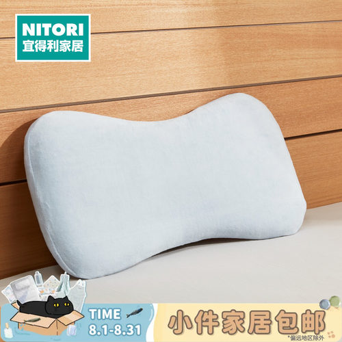 NITORI宜得利家居低反弹枕H