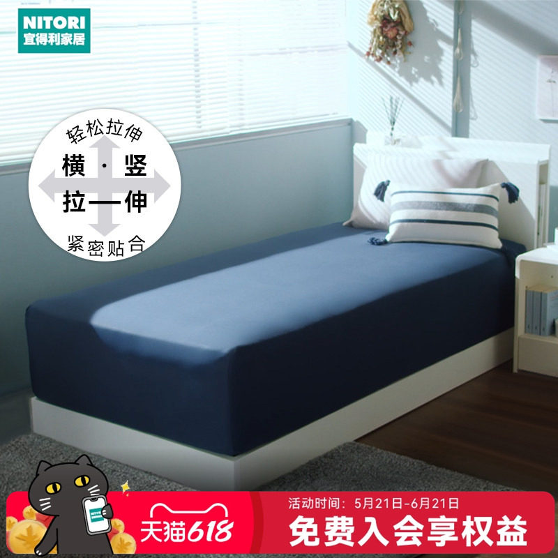 NITORI宜得利家居家用卧室有弹力床垫保护套双人棉高弹床笠N-FIT