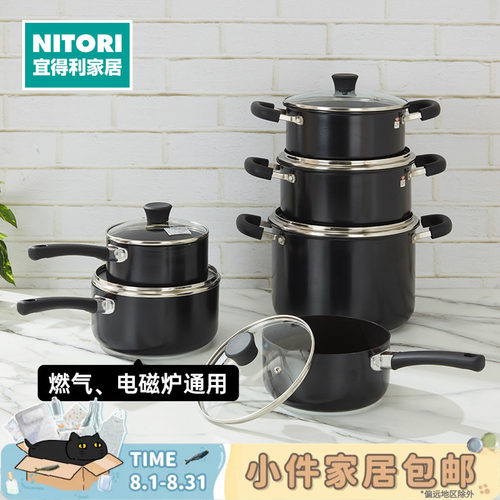 NITORI宜得利家居双柄深锅Days