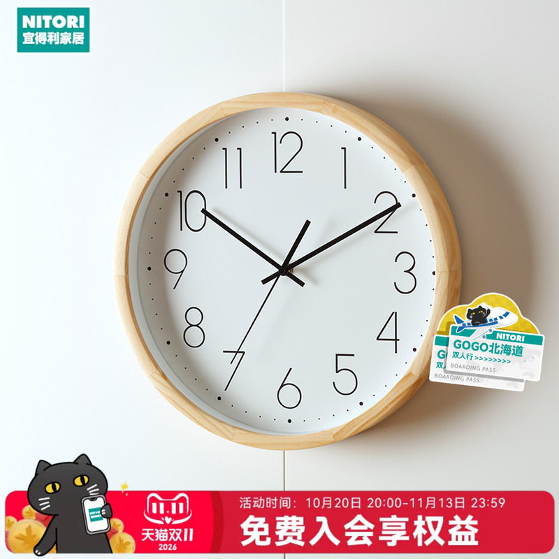 NITORI宜得利家居家用钟表挂钟客厅现代简约35.8cm扫秒实木挂钟