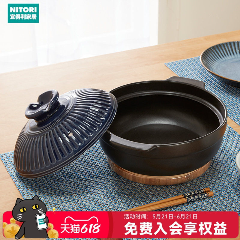 NITORI宜得利家居砂锅家用煤气灶专用陶瓷材质砂锅煲汤砂锅菊粹