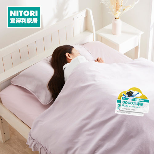 NITORI宜得利家居双面可用枕垫