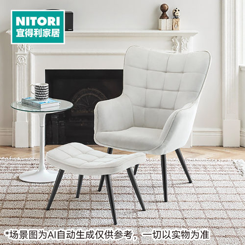 NITORI宜得利家居单人沙发休闲椅