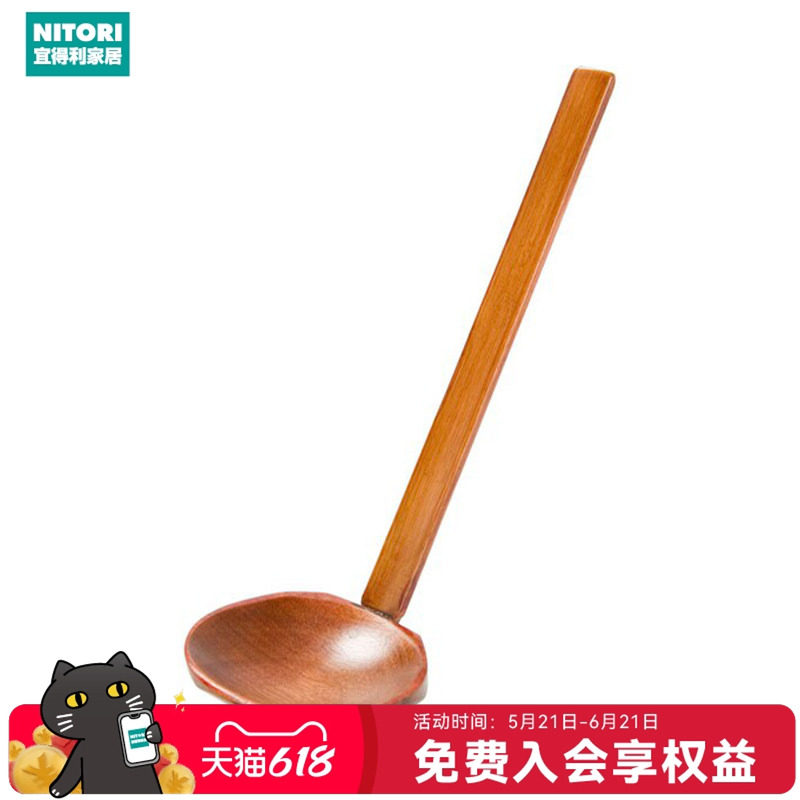 NITORI宜得利家居简约复古火锅喝汤木制大汤勺