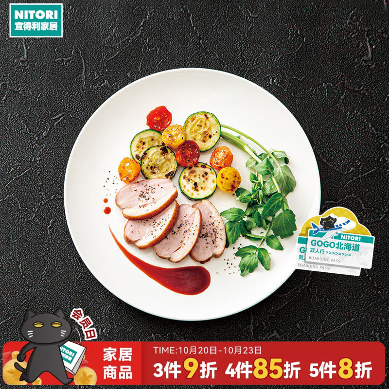 NITORI宜得利家居餐具意面圆盘饭碗汤杯餐盘纯白骨瓷BC011 BC012