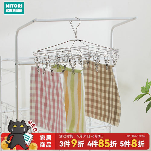 NITORI宜得利家居不锈钢折叠衣架
