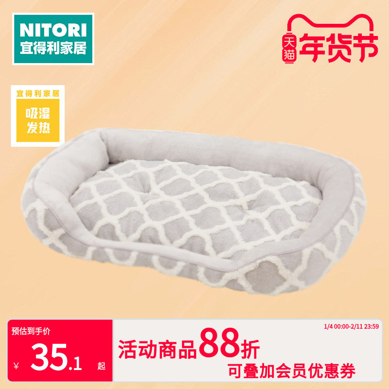 NITORI宜得利家居猫窝狗窝吊床冬天帐篷睡觉用宠物窝 吸湿发热,宠物/宠物食品及用品,猫窝/屋/帐篷/沙发,淘宝优惠券,粉丝福利购,淘宝优惠卷