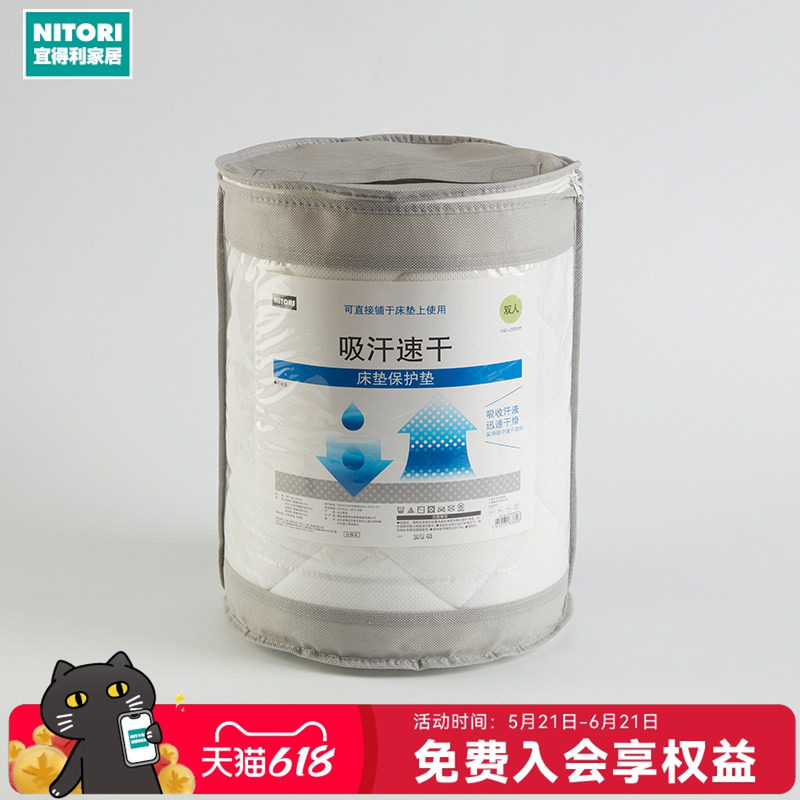 NITORI宜得利家居吸汗速干床垫保护垫春夏季轻薄床垫子单双人