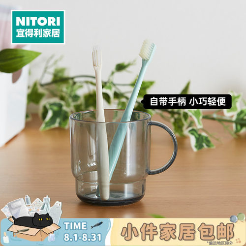 NITORI宜得利家居刷牙杯漱口杯