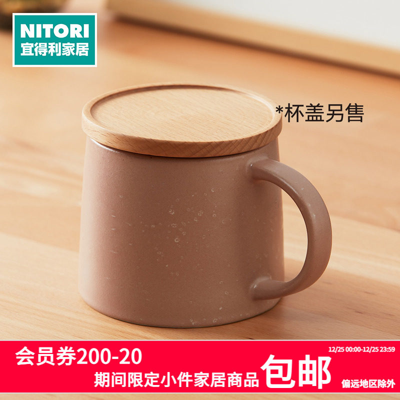 NITORI宜得利家居陶瓷马克杯