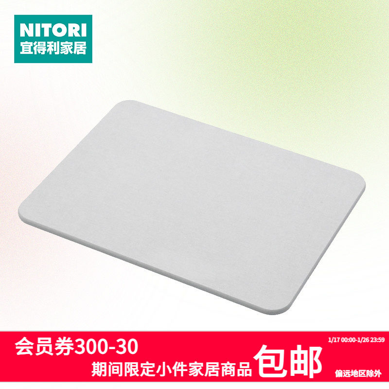 NITORI宜得利家居 浴室地垫吸水速干卫生间脚垫子浴室垫 UM10,家庭/个人清洁工具,地垫,淘宝优惠券,粉丝福利购,淘宝优惠卷