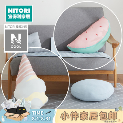 NITORI宜得利家居冷感舒柔抱枕