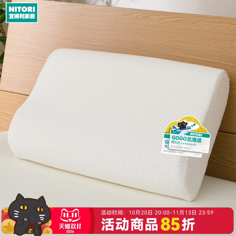 NITORI宜得利家居床上用品枕头带枕套可拆洗天然乳胶护颈枕