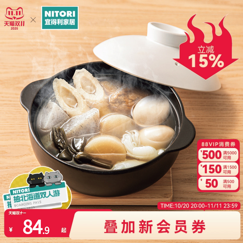 NITORI宜得利家居 厨房锅具煲汤锅炖汤家用 煤气超轻量砂锅KA04