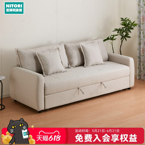 NITORI宜得利家居三人位沙发床