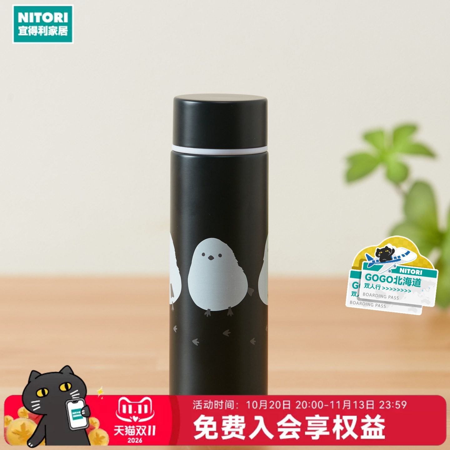 NITORI宜得利家居外出不锈钢便携保温口袋杯小肥啾黑猫紫罗兰