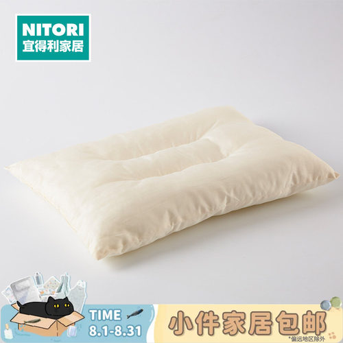 NITORI宜得利家居午睡枕儿童枕