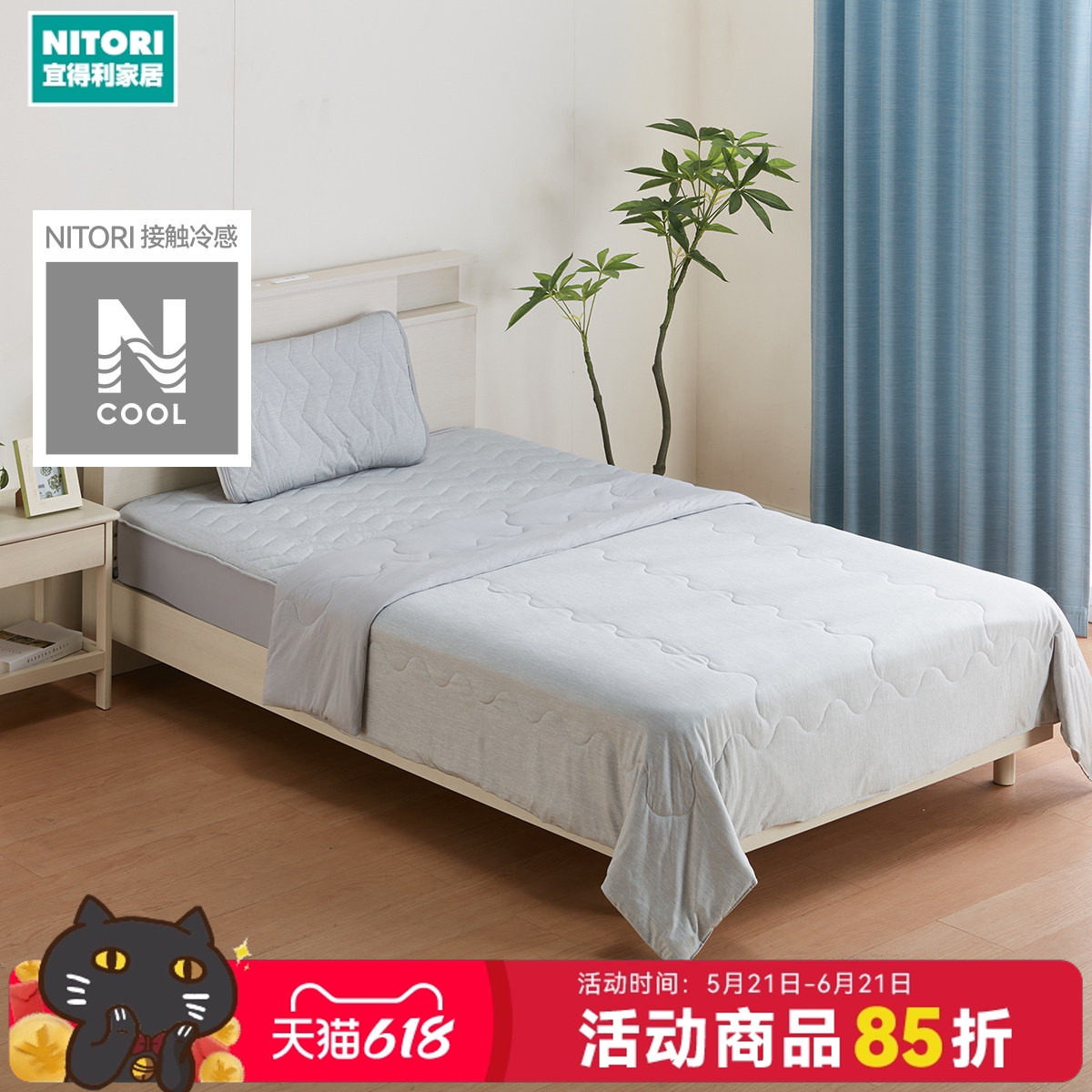 NITORI宜得利家居两面可用夏季凉感除湿床罩冷感床罩灰色