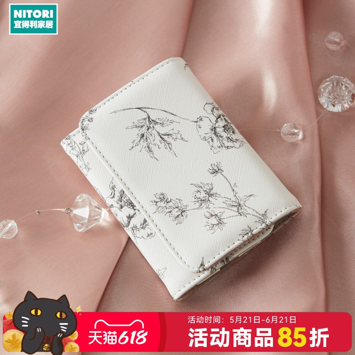 NITORI宜得利家居首饰收纳包便携式旅行饰品手饰包项链耳饰 Flora