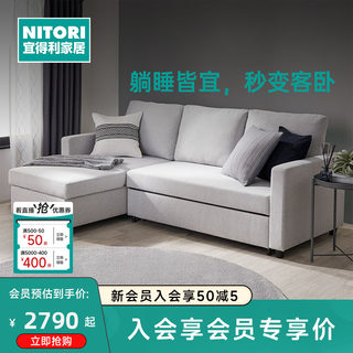 NITORI宜得利家居 家具客厅小户型多功能两用可折叠沙发床 诺阿克