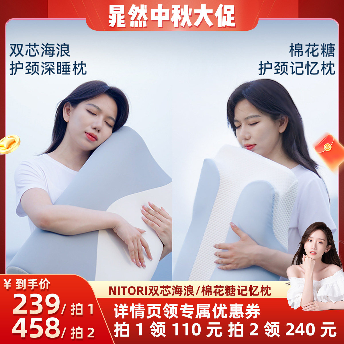 【晁然推荐】NITORI宜得利双芯海浪/棉花糖记忆棉枕头枕芯