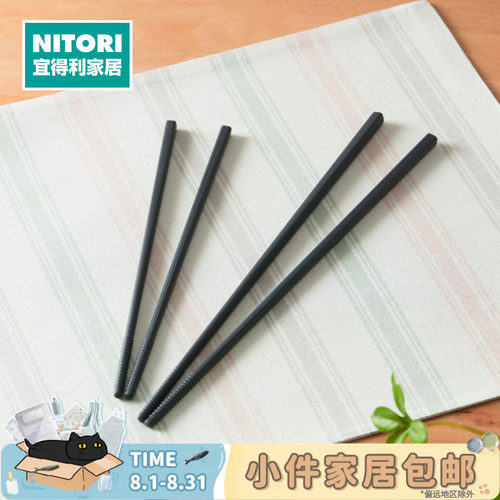 NITORI宜得利家居轻量硅胶长筷