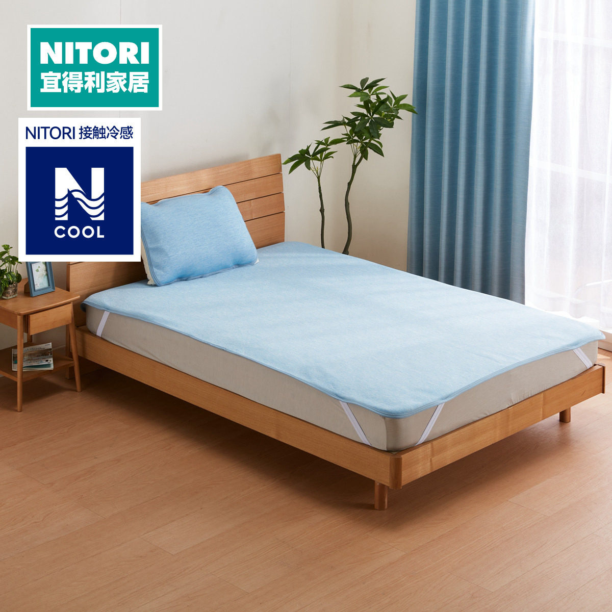 NITORI宜得利家居夏季凉感床垫图片