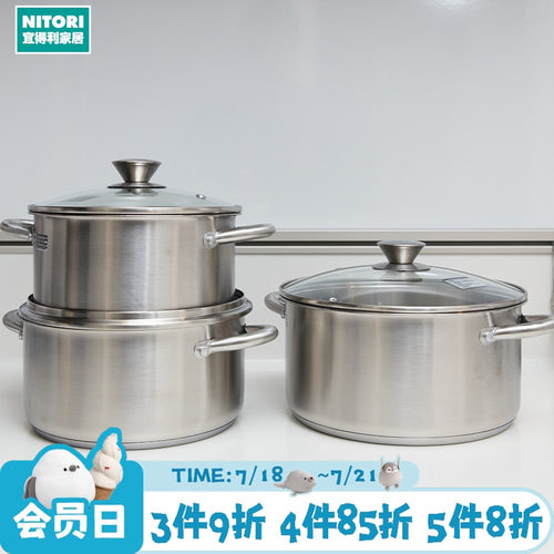 NITORI宜得利家居不锈钢锅具