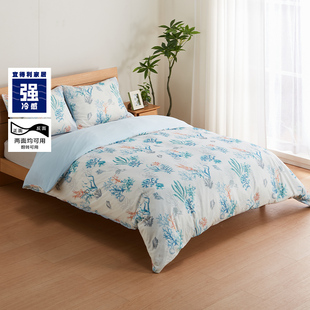 NITORI宜得利家居夏天凉感床上用品被套枕套 强冷感 潮乐