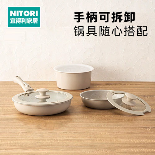 NITORI宜得利家居套娃锅套装