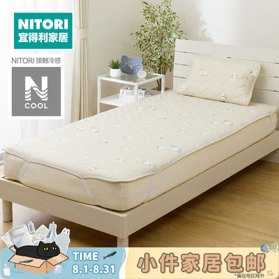 NITORI宜得利家居双面用冷感床垫