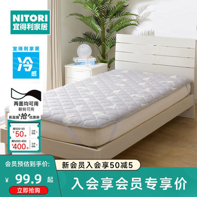 NITORI凉感垫子家用冷感床垫夏季