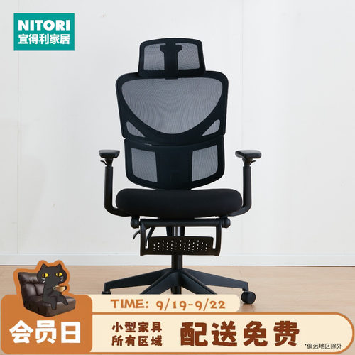 NITORI宜得利家居带脚托工作椅