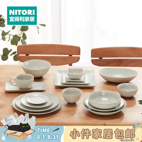 NITORI宜得利家居日式餐具唐茶削
