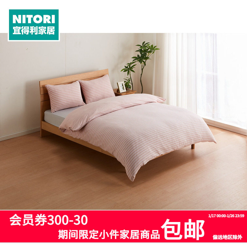 NITORI宜得利家居可水洗四季通用条纹款被套枕套 针织天竺棉,床上用品,床品套件/四件套/多件套,淘宝优惠券,粉丝福利购,淘宝优惠卷