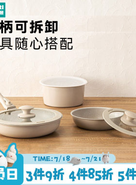 NITORI宜得利家居套娃锅套装