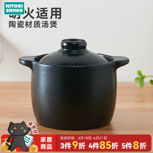 NITORI宜得利家居耐高温砂锅煲汤3.5L5.5L加深汤煲焖炖土锅