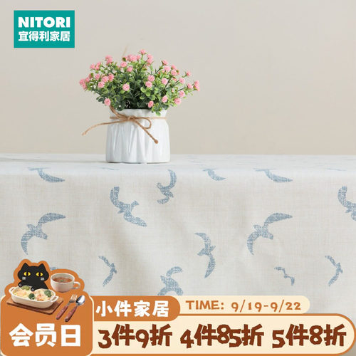 NITORI宜得利家居长方形桌布飞鸟