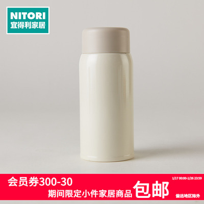 NITORI宜得利家居迷你小巧口袋杯