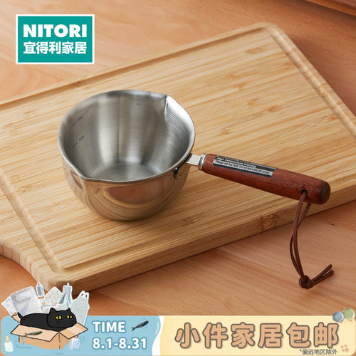 NITORI宜得利家居不锈钢油淋杯