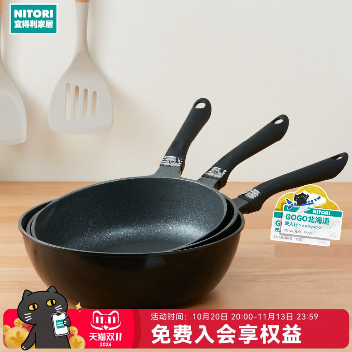 NITORI宜得利家居锅具煤气轻量平底锅煎锅炒锅KY030