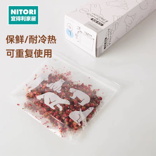 NITORI宜得利家居密封家用保鲜袋