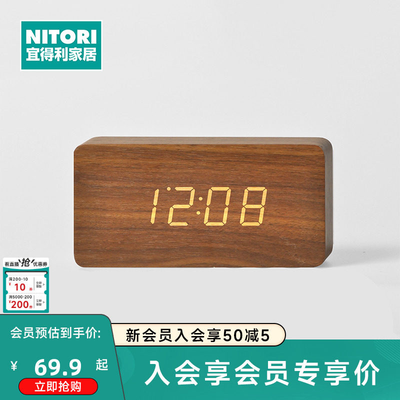 NITORI YIDELI 홈 간단한 집 새로운 디지털 시계 침실 머리맡 테이블 알람 시계 전자 시계 나뭇결