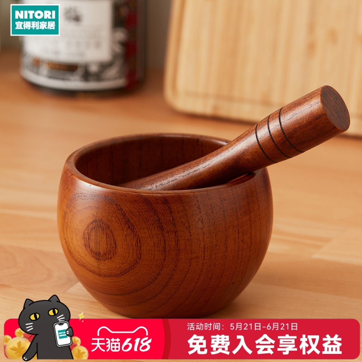 NITORI宜得利家居实木蒜臼子蒜泥器捣药罐磨辣椒酸枣木捣蒜套装