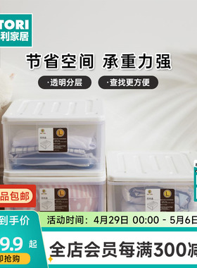 NITO宜RI得利家居家用收纳整理盒储物箱桌面内衣服可堆叠塑料抽屉